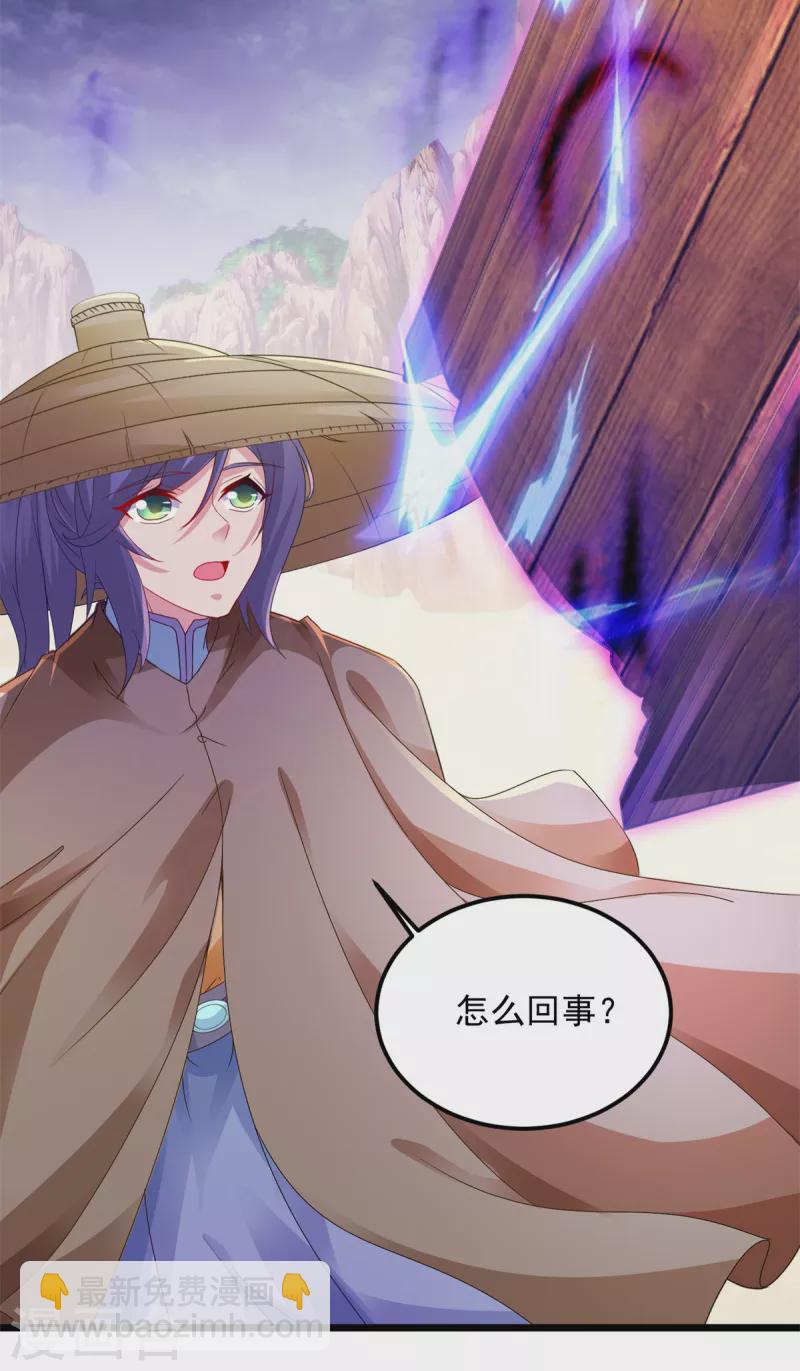 第147话 生死棺的进化20