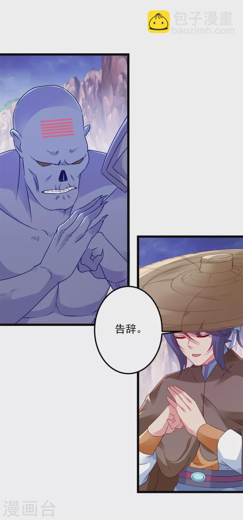 第147话 生死棺的进化4