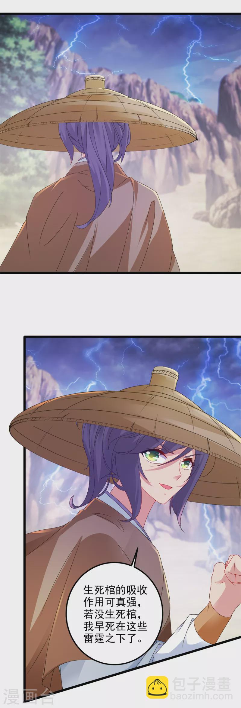 第147话 生死棺的进化8
