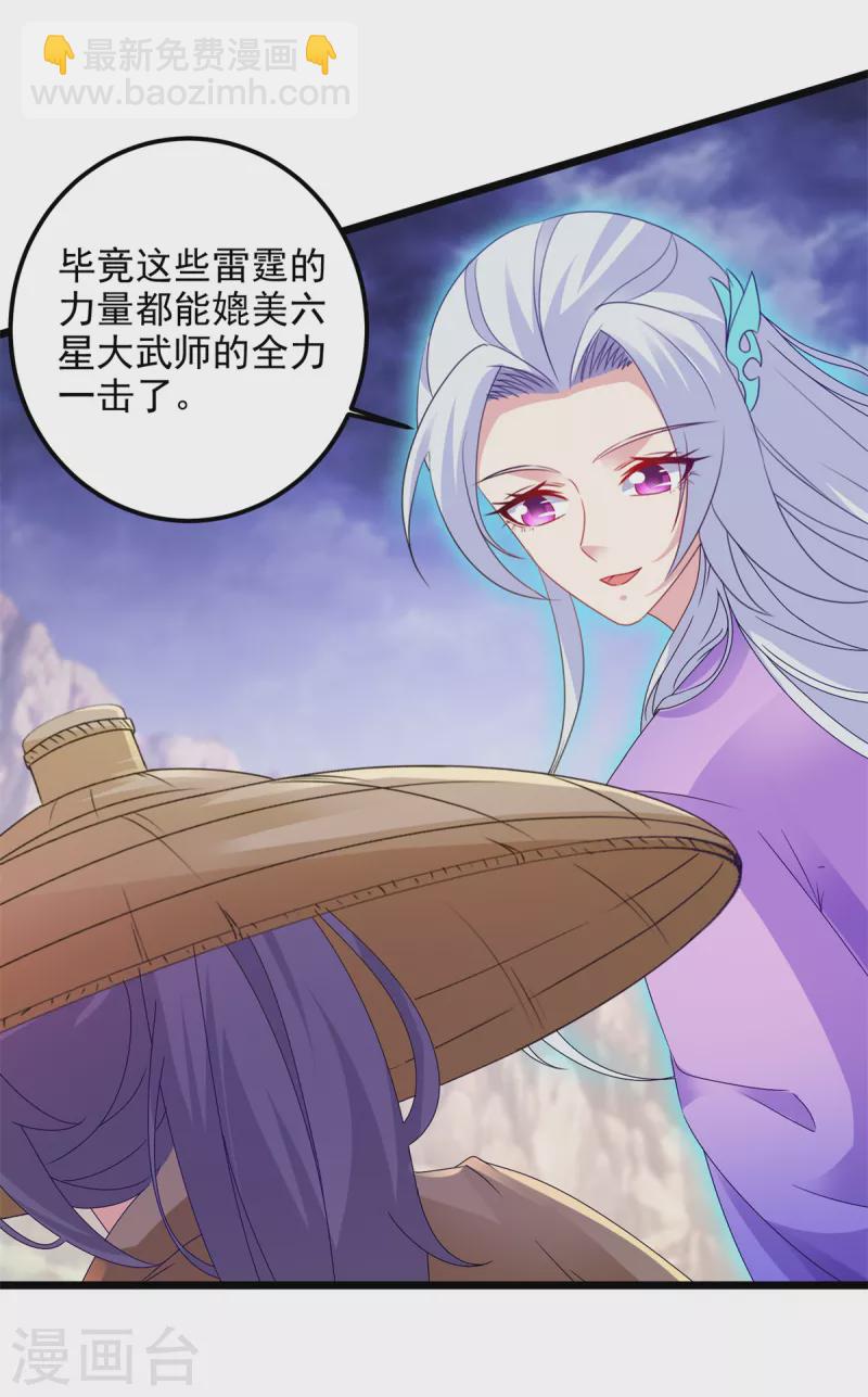第147话 生死棺的进化9