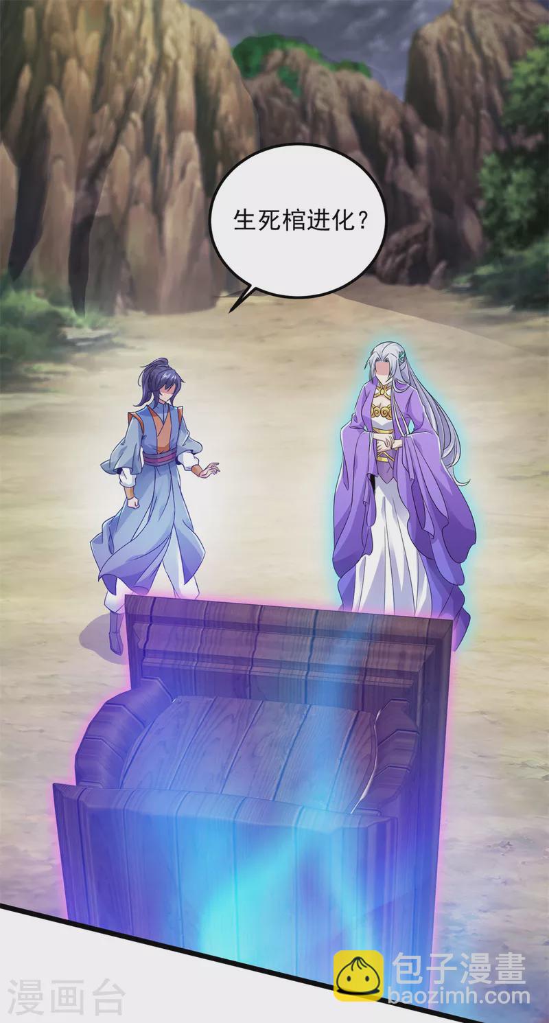 第148话 星梵诀的极限1