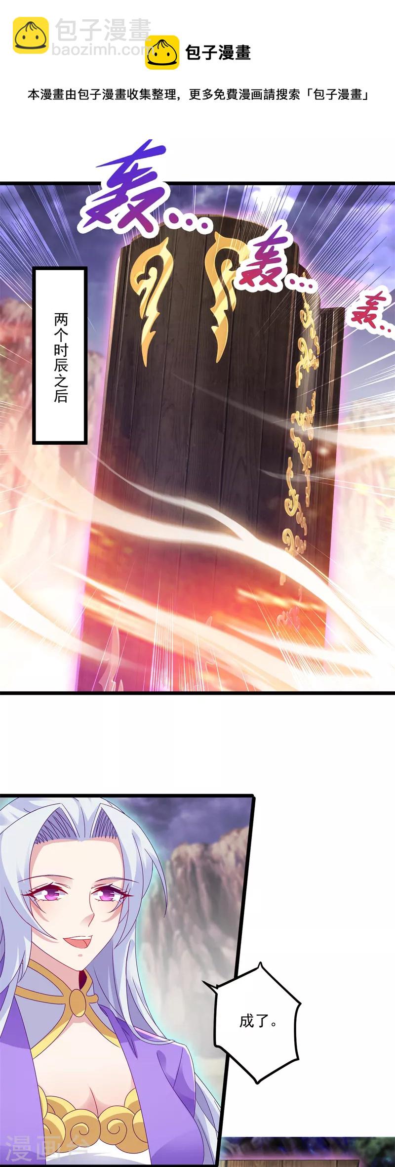 第148话 星梵诀的极限11