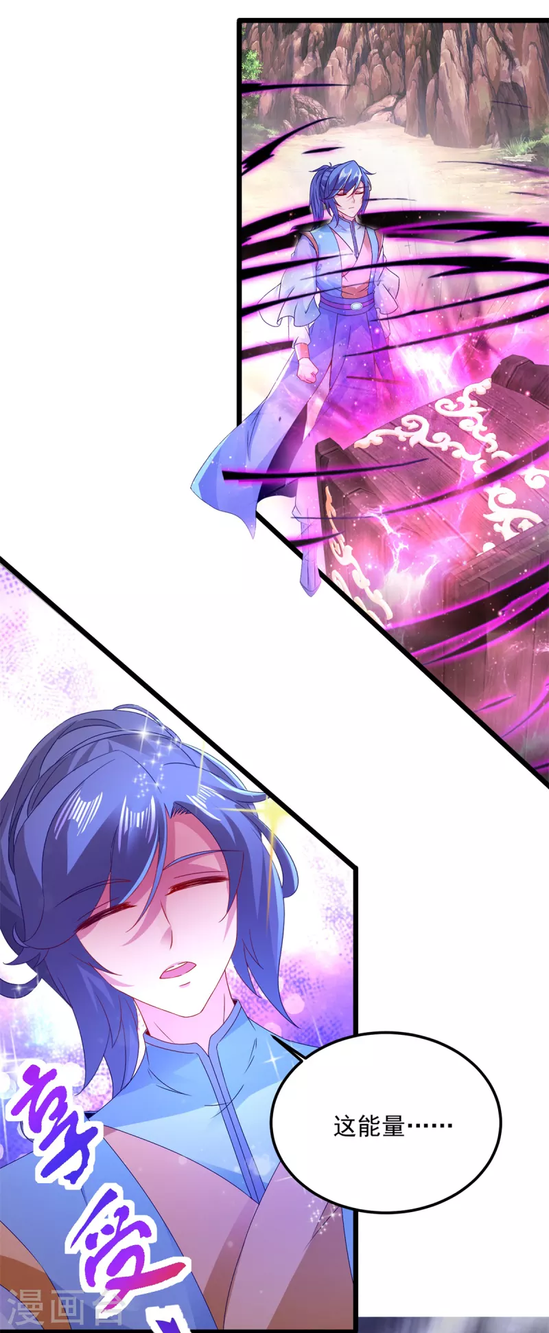 第148话 星梵诀的极限14
