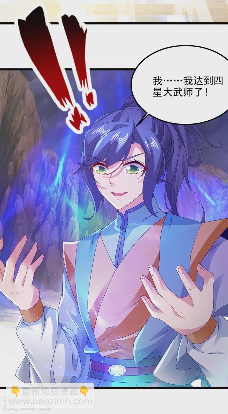 第148话 星梵诀的极限16