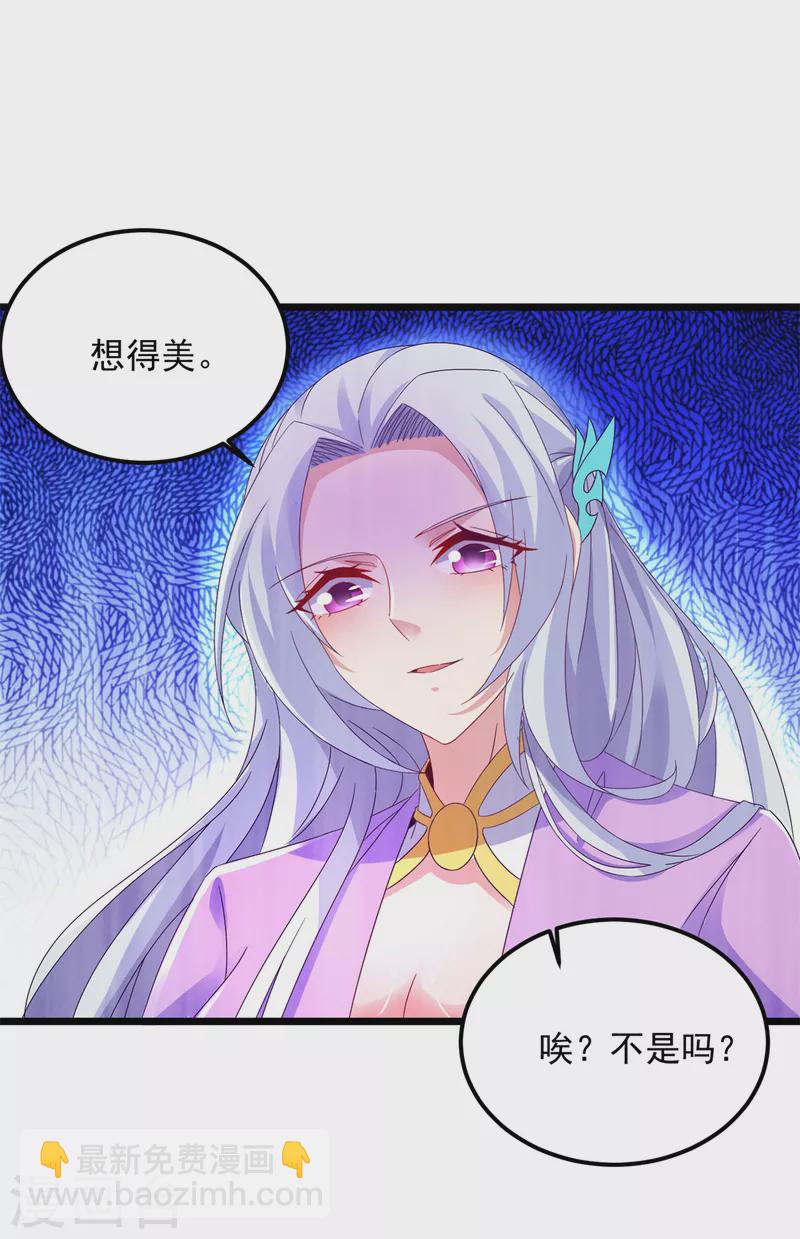 第148话 星梵诀的极限18