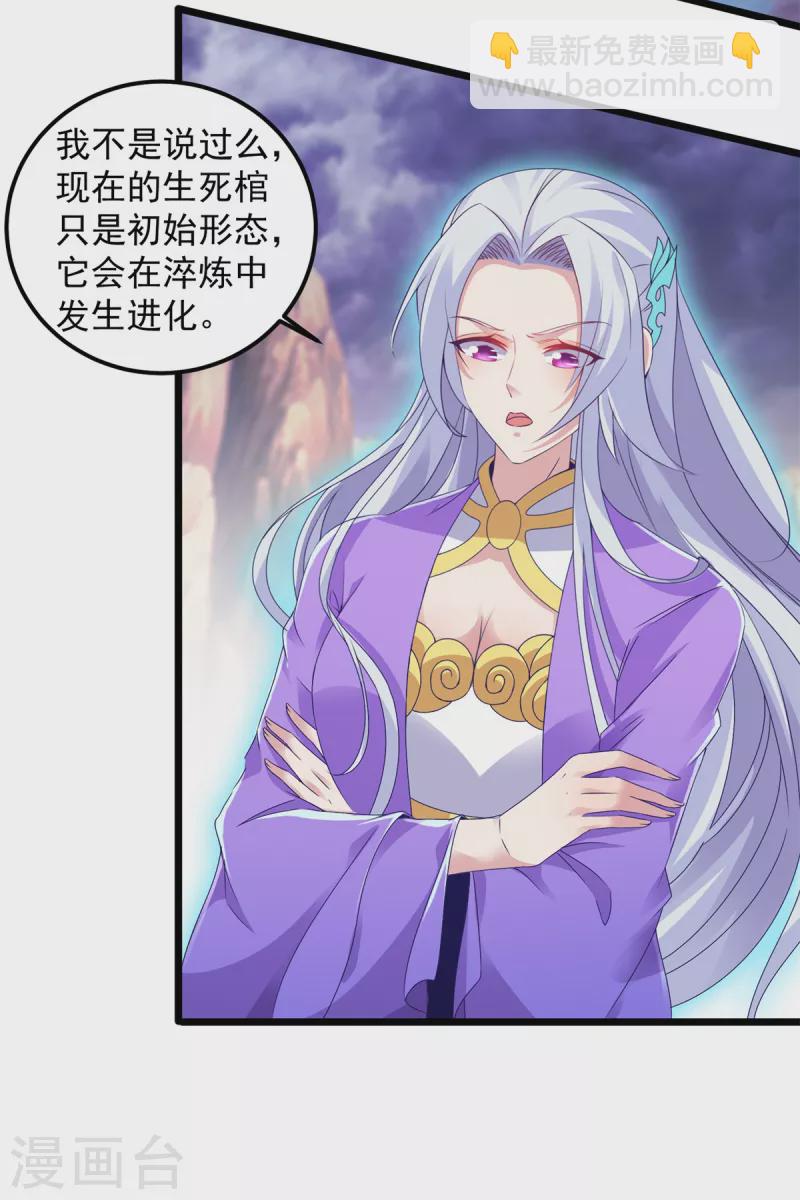 第148话 星梵诀的极限2