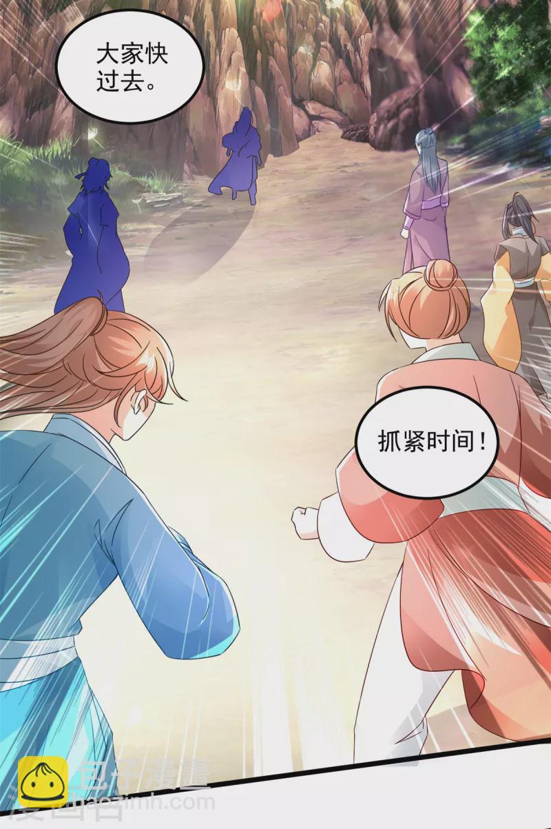 第148话 星梵诀的极限21