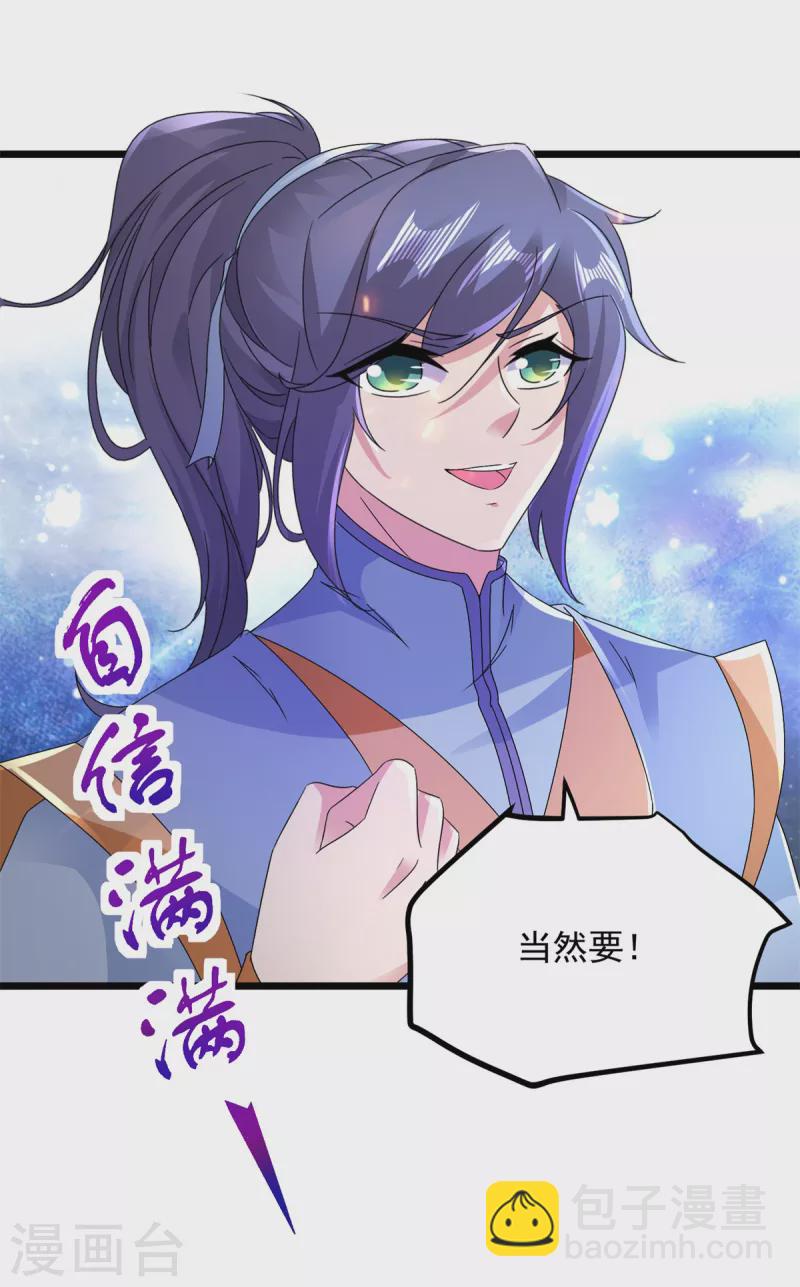 第148话 星梵诀的极限24