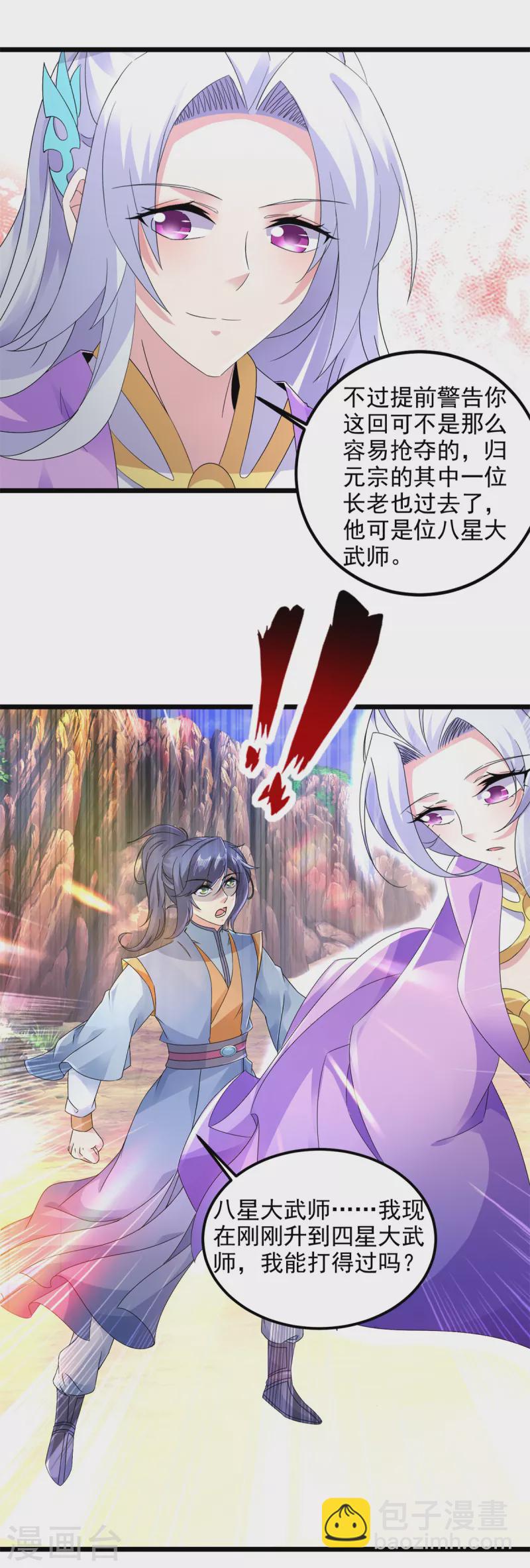 第148话 星梵诀的极限25