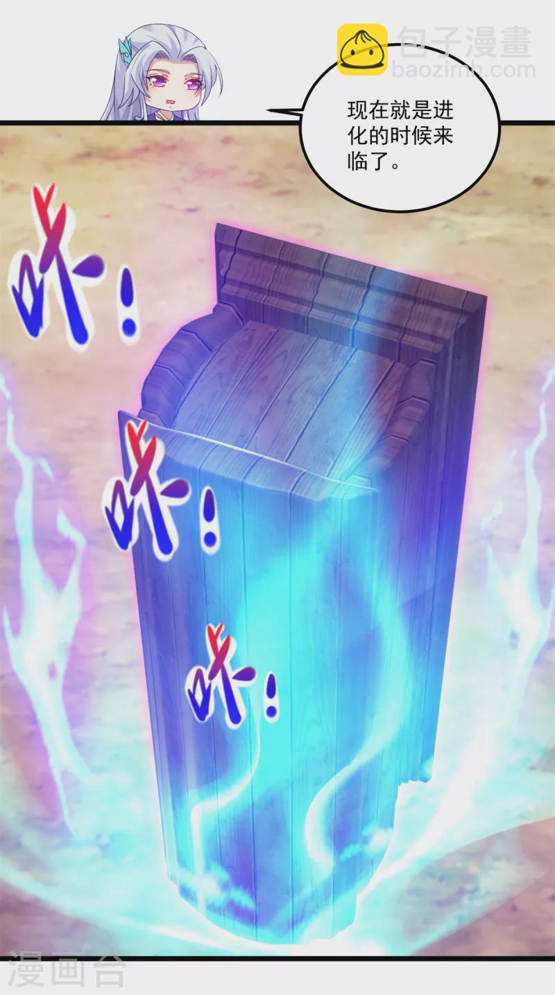 第148话 星梵诀的极限3