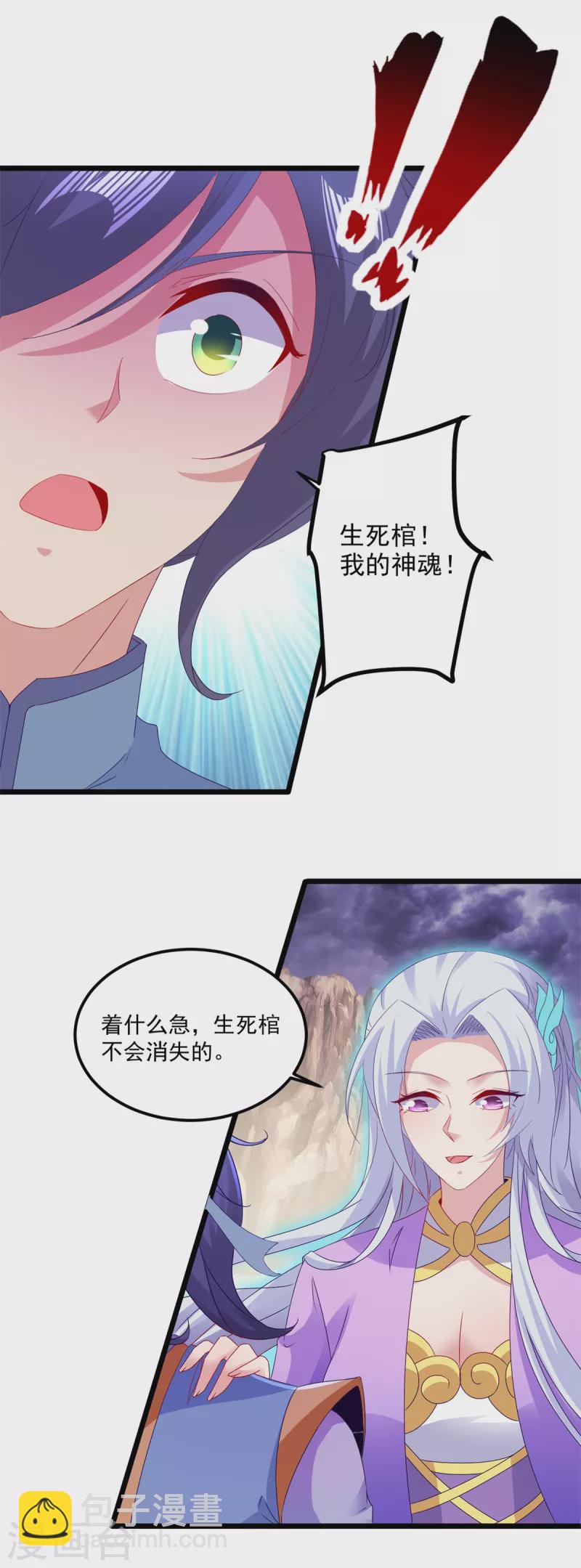 第148话 星梵诀的极限6