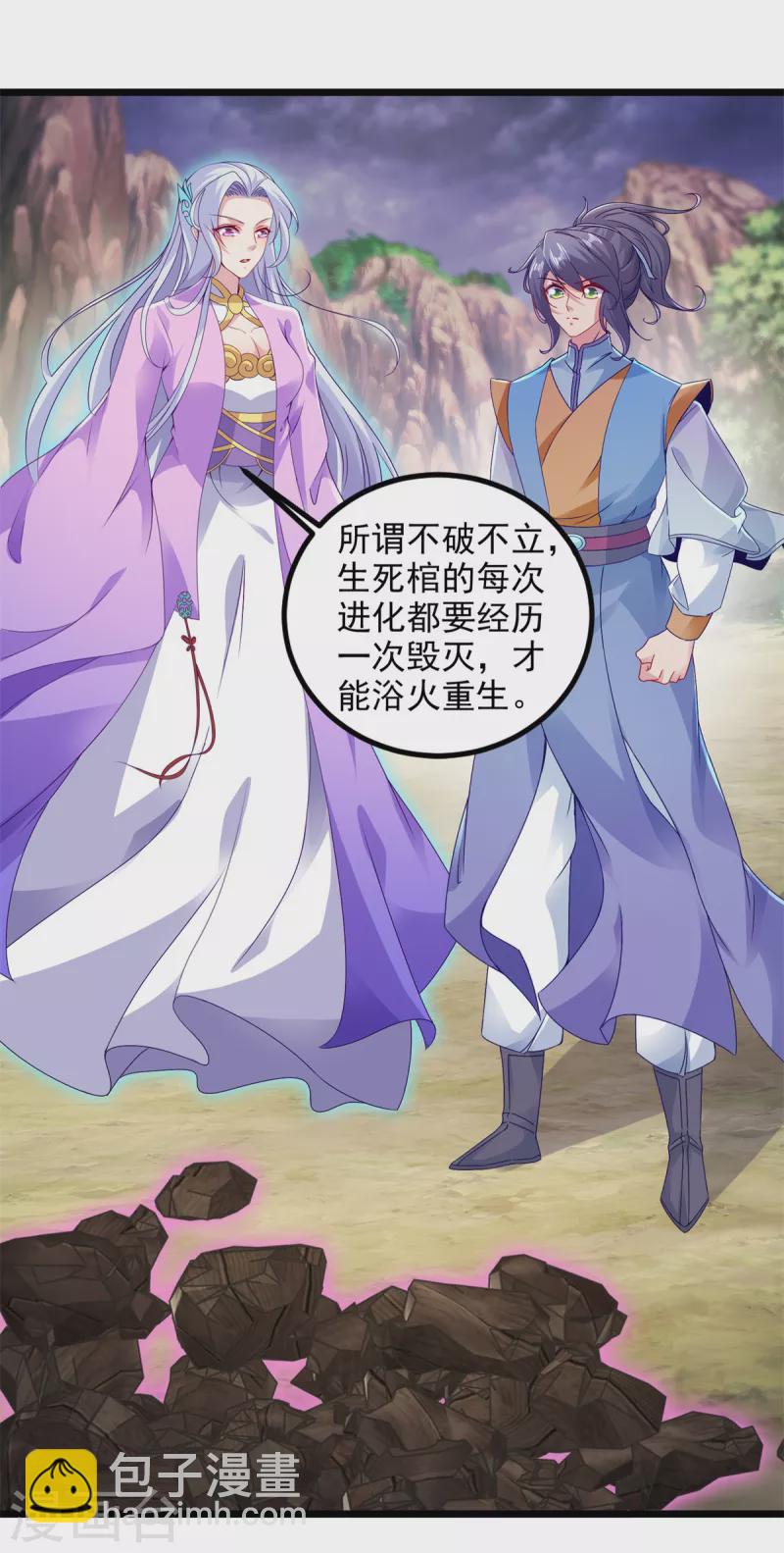 第148话 星梵诀的极限8