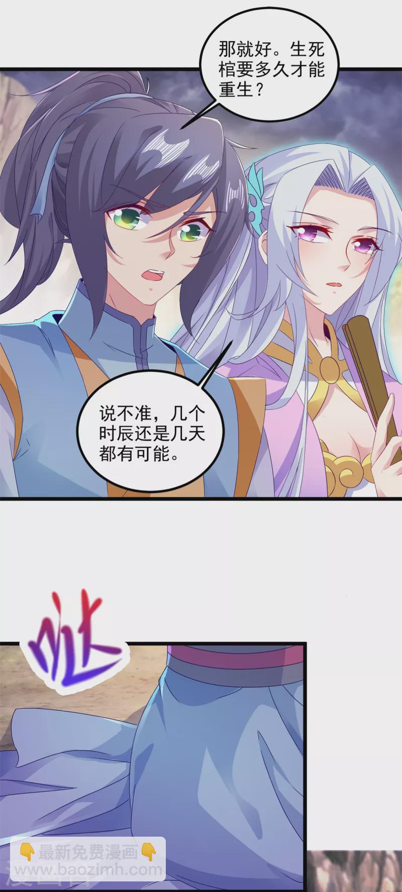 第148话 星梵诀的极限9