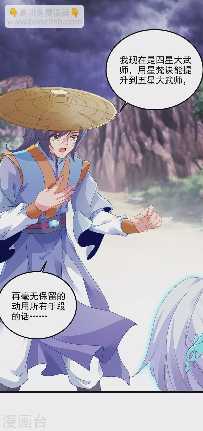 第149话 神雷鼎1
