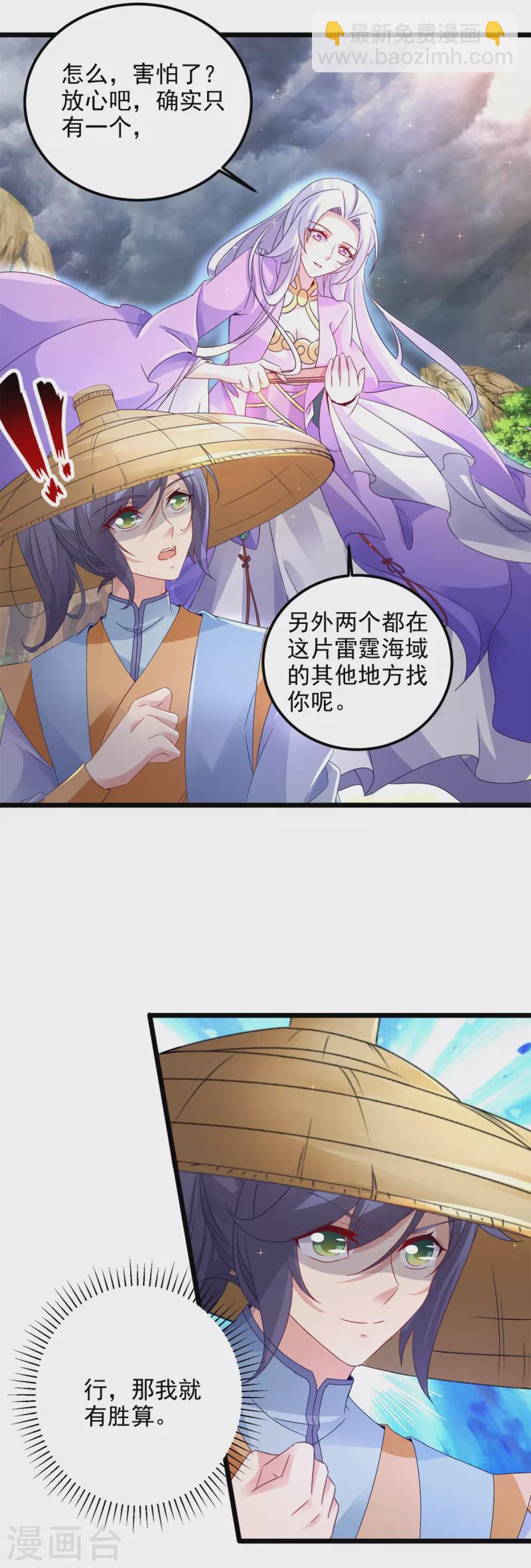 第149话 神雷鼎13