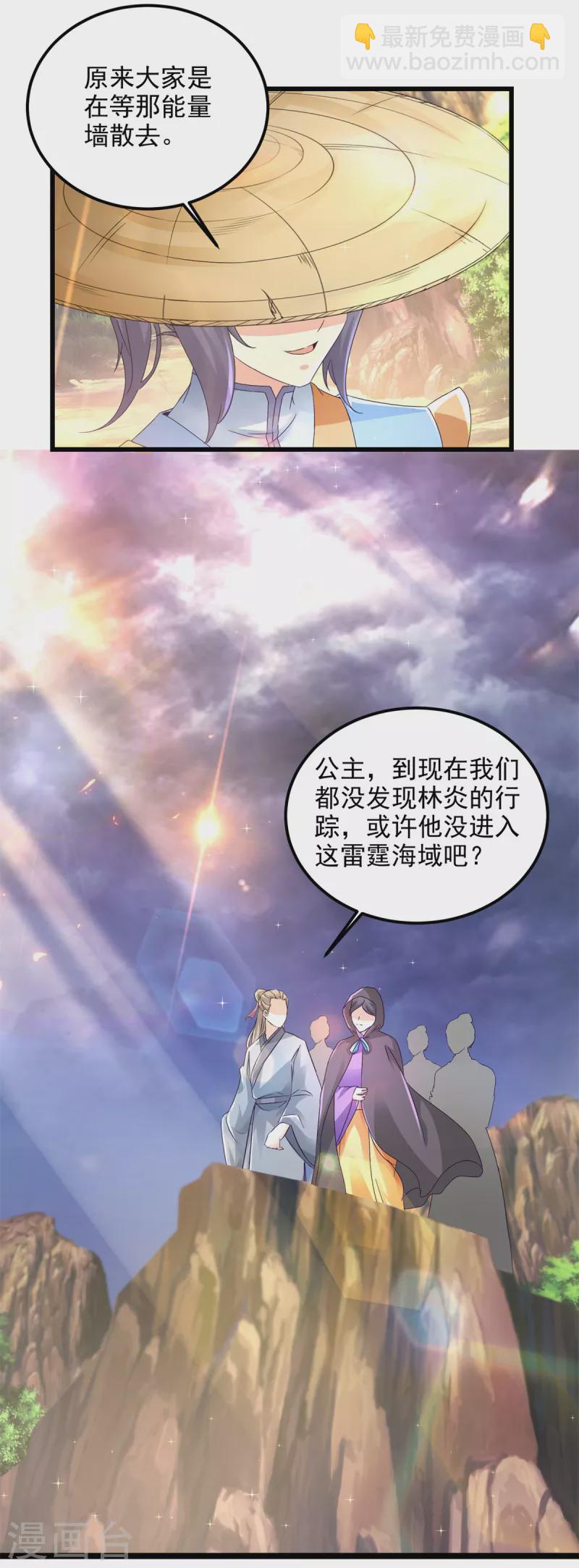 第149话 神雷鼎16