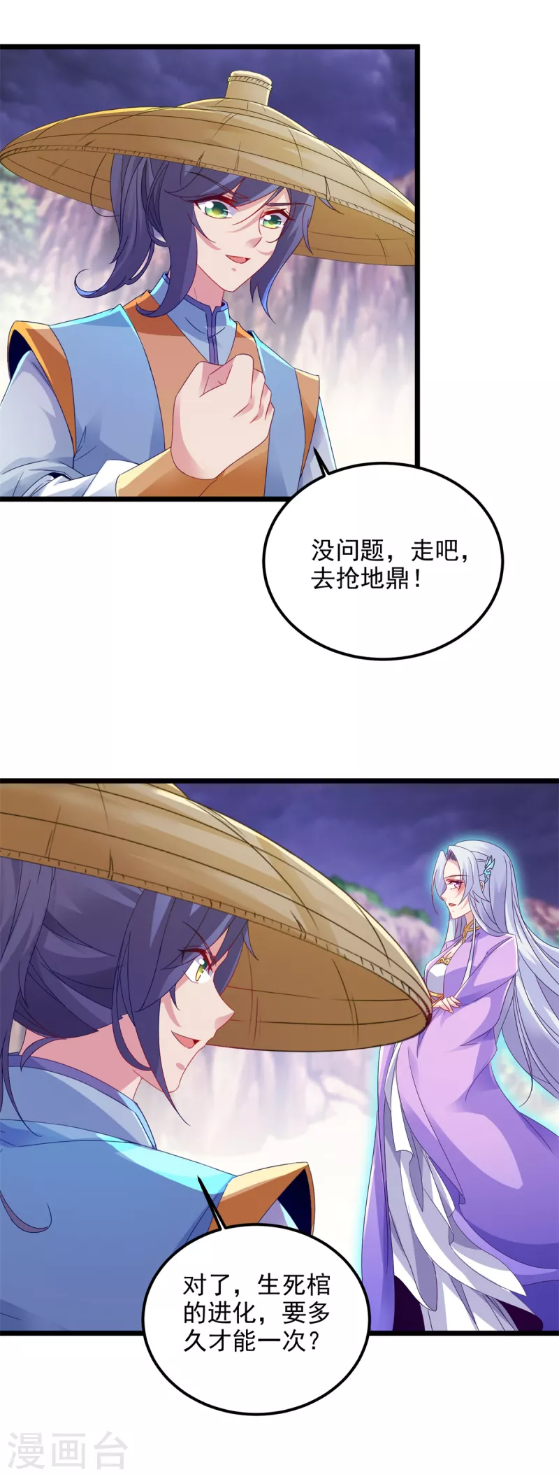 第149话 神雷鼎2