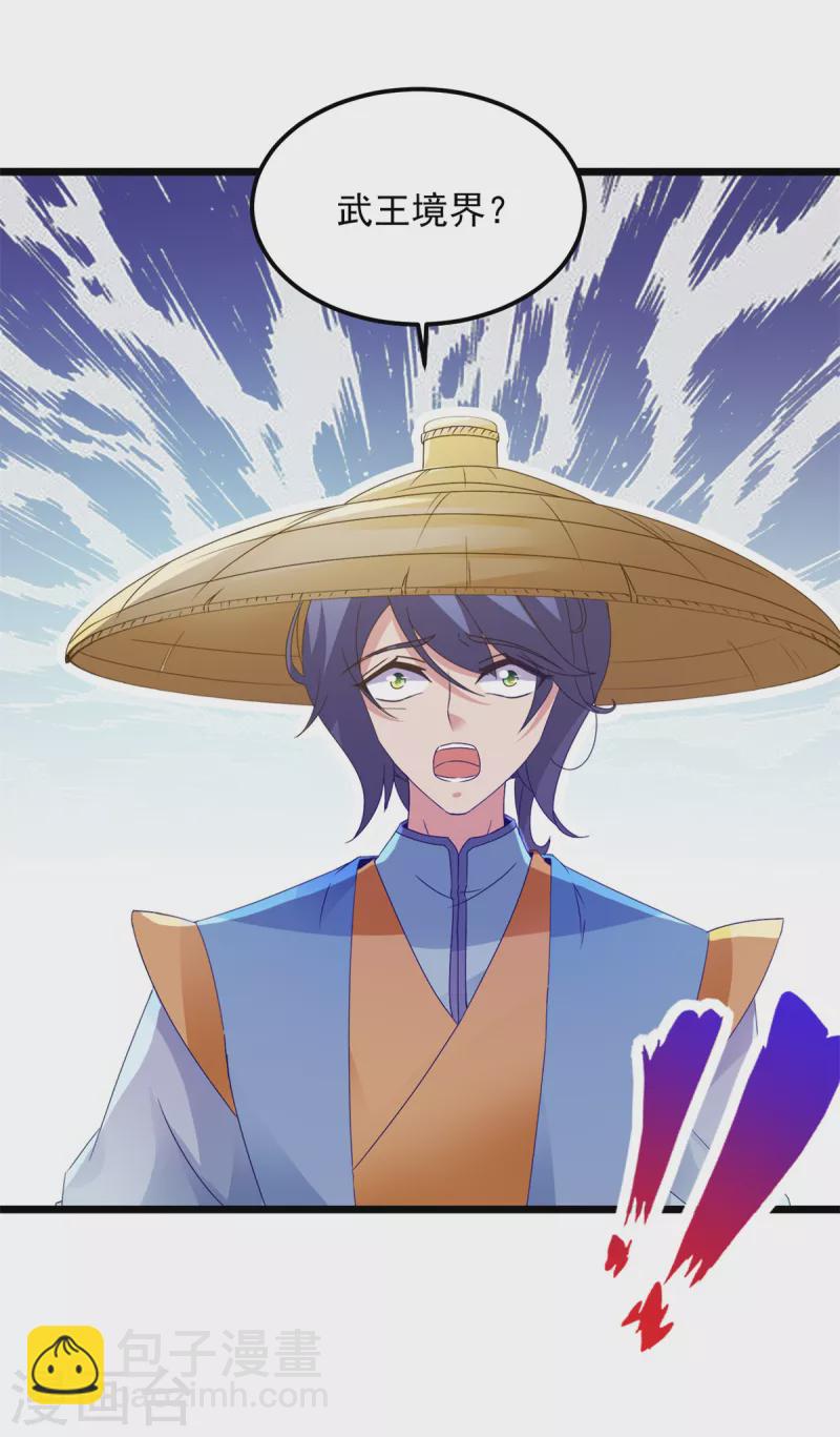 第149话 神雷鼎4