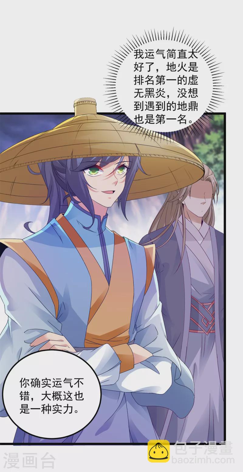 第149话 神雷鼎9