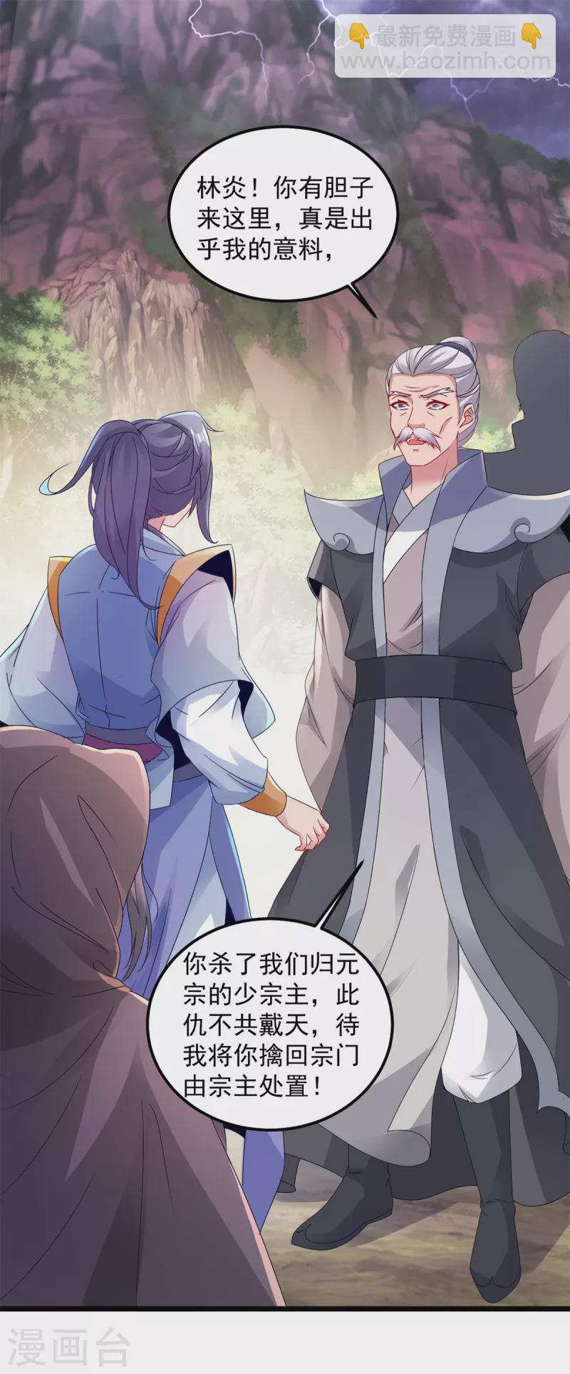 第152话 公主驾到1