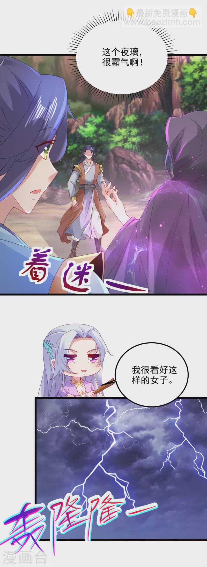 第152话 公主驾到18