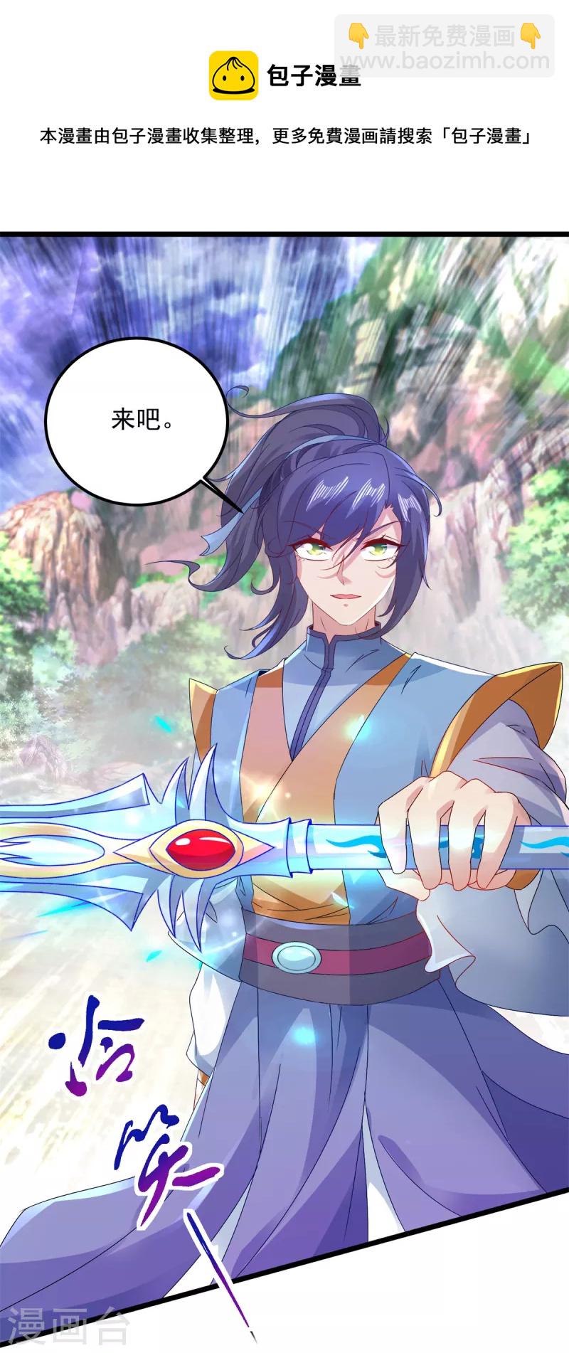 第153话 林炎的软肋11