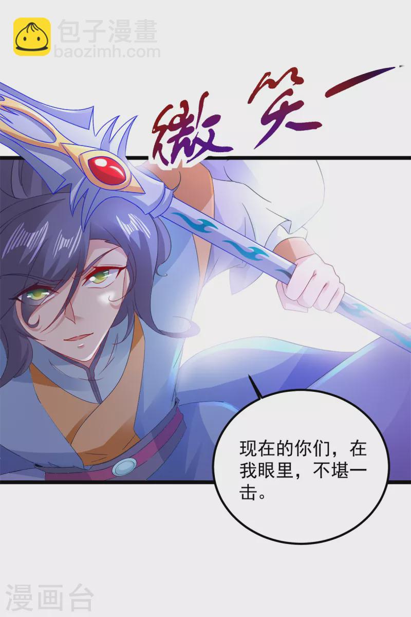 第153话 林炎的软肋16