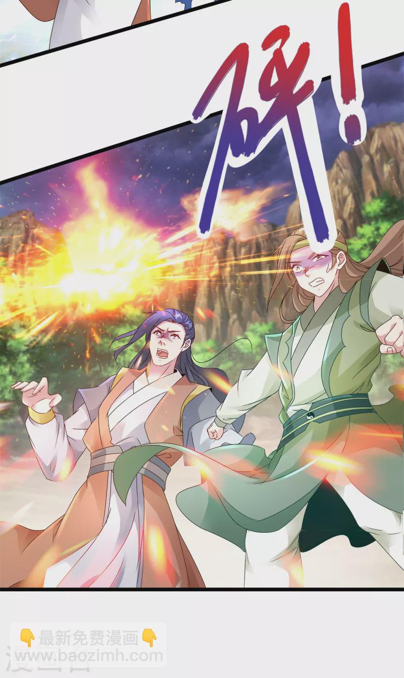 第153话 林炎的软肋19