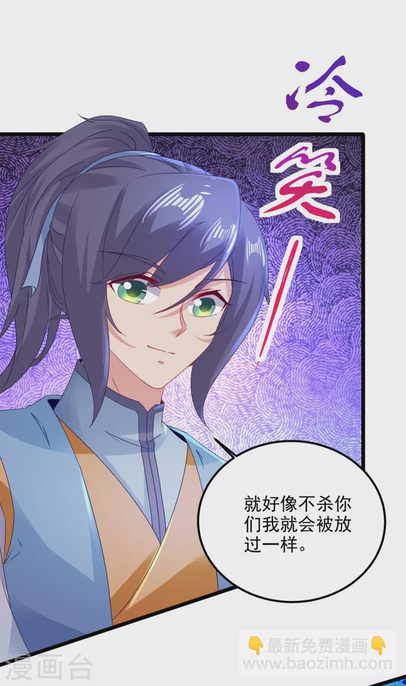 第153话 林炎的软肋24