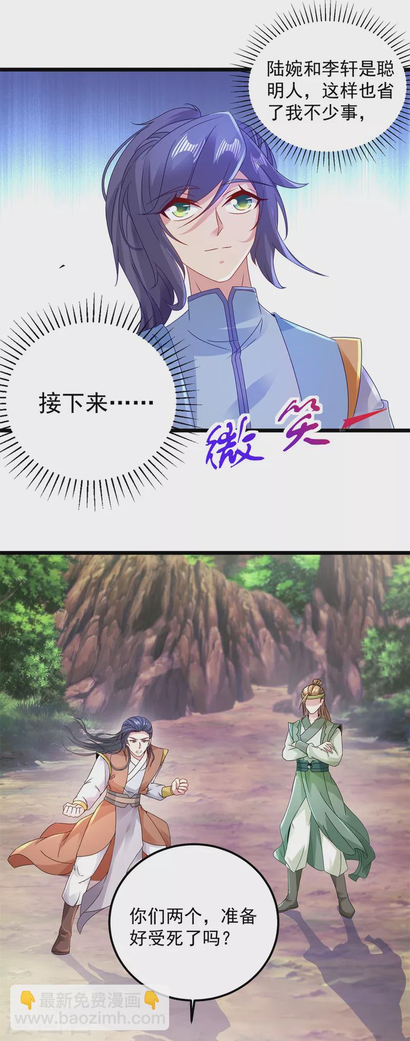 第153话 林炎的软肋7