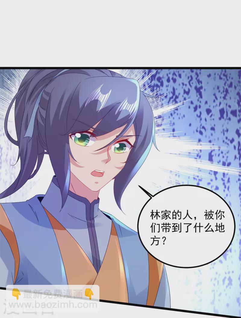 第154话 雪儿失踪10