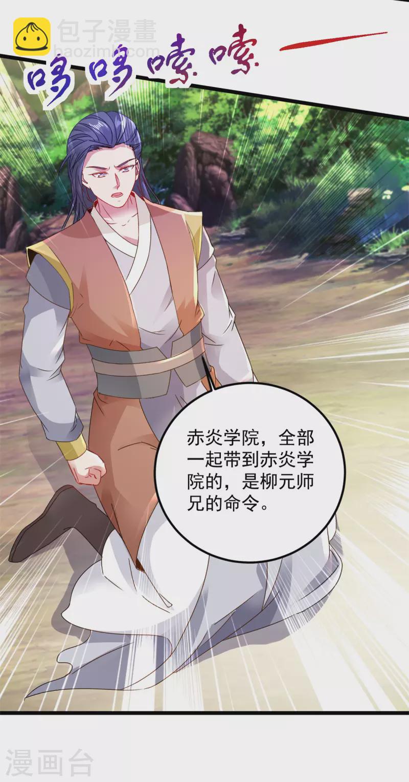 第154话 雪儿失踪11