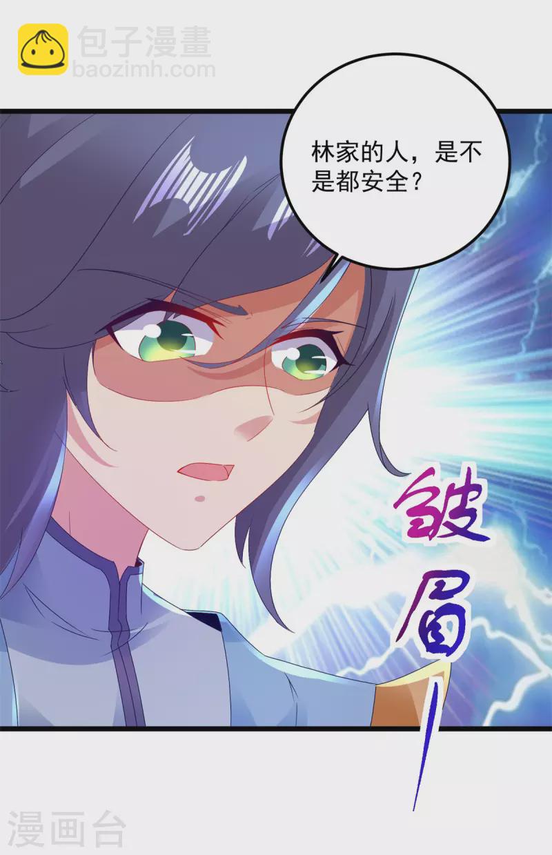第154话 雪儿失踪12