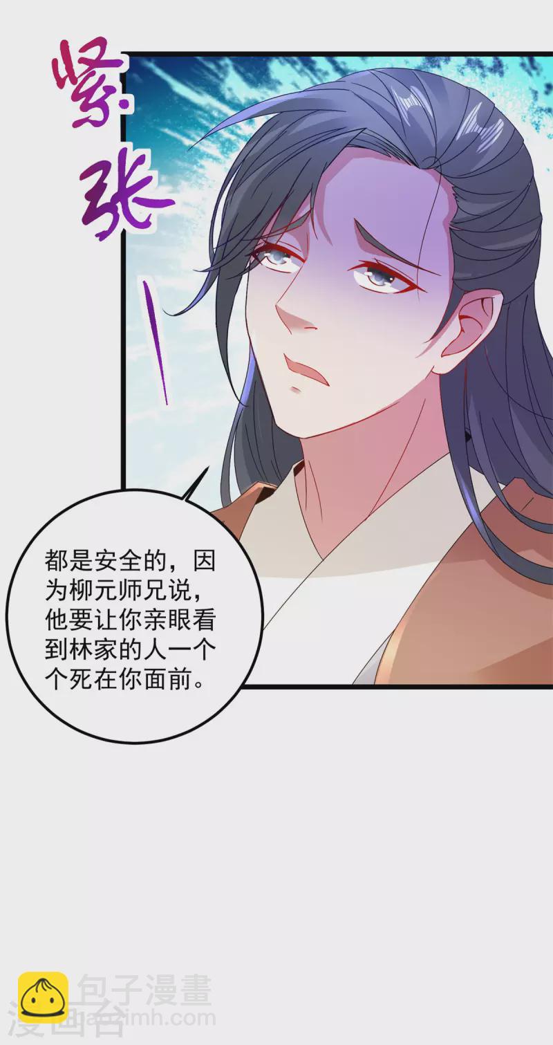 第154话 雪儿失踪13