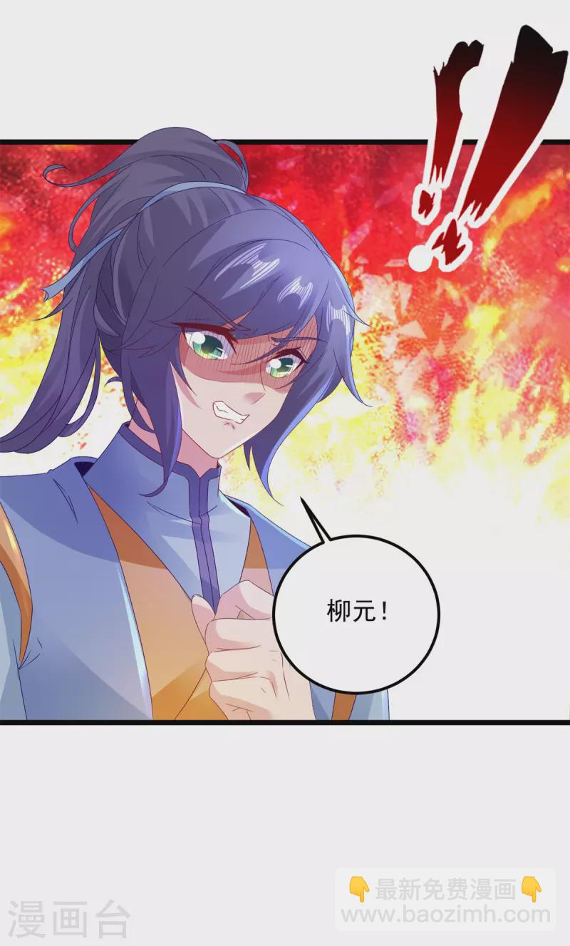 第154话 雪儿失踪14