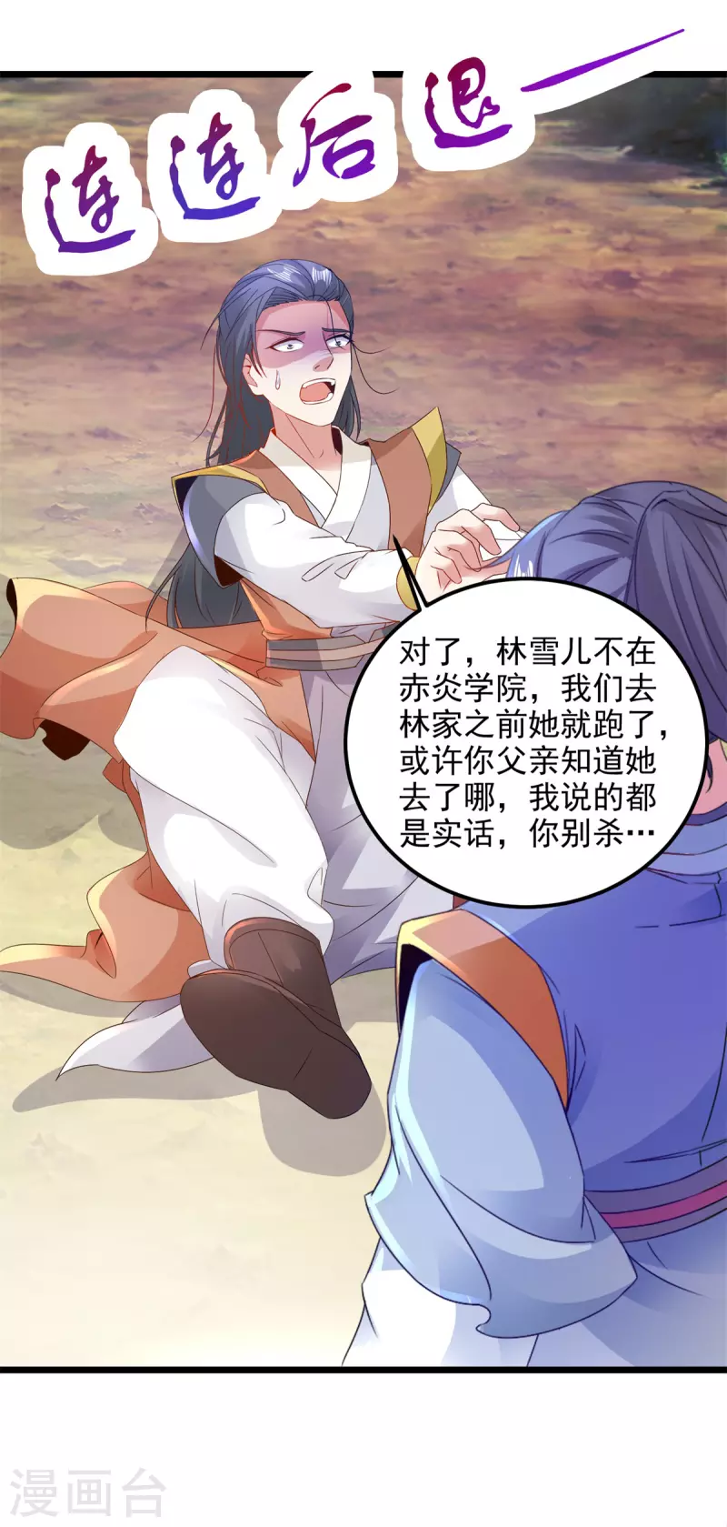 第154话 雪儿失踪15
