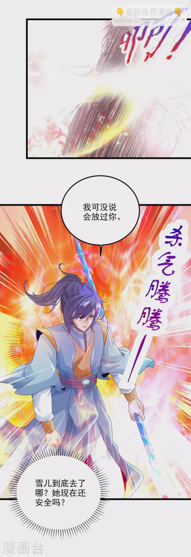 第154话 雪儿失踪16