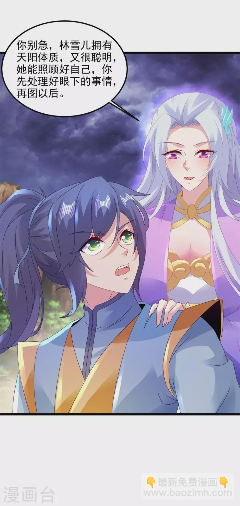 第154话 雪儿失踪17