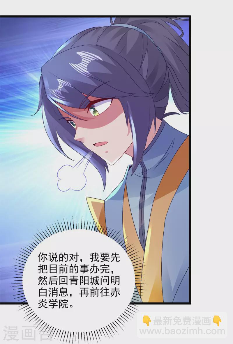 第154话 雪儿失踪18