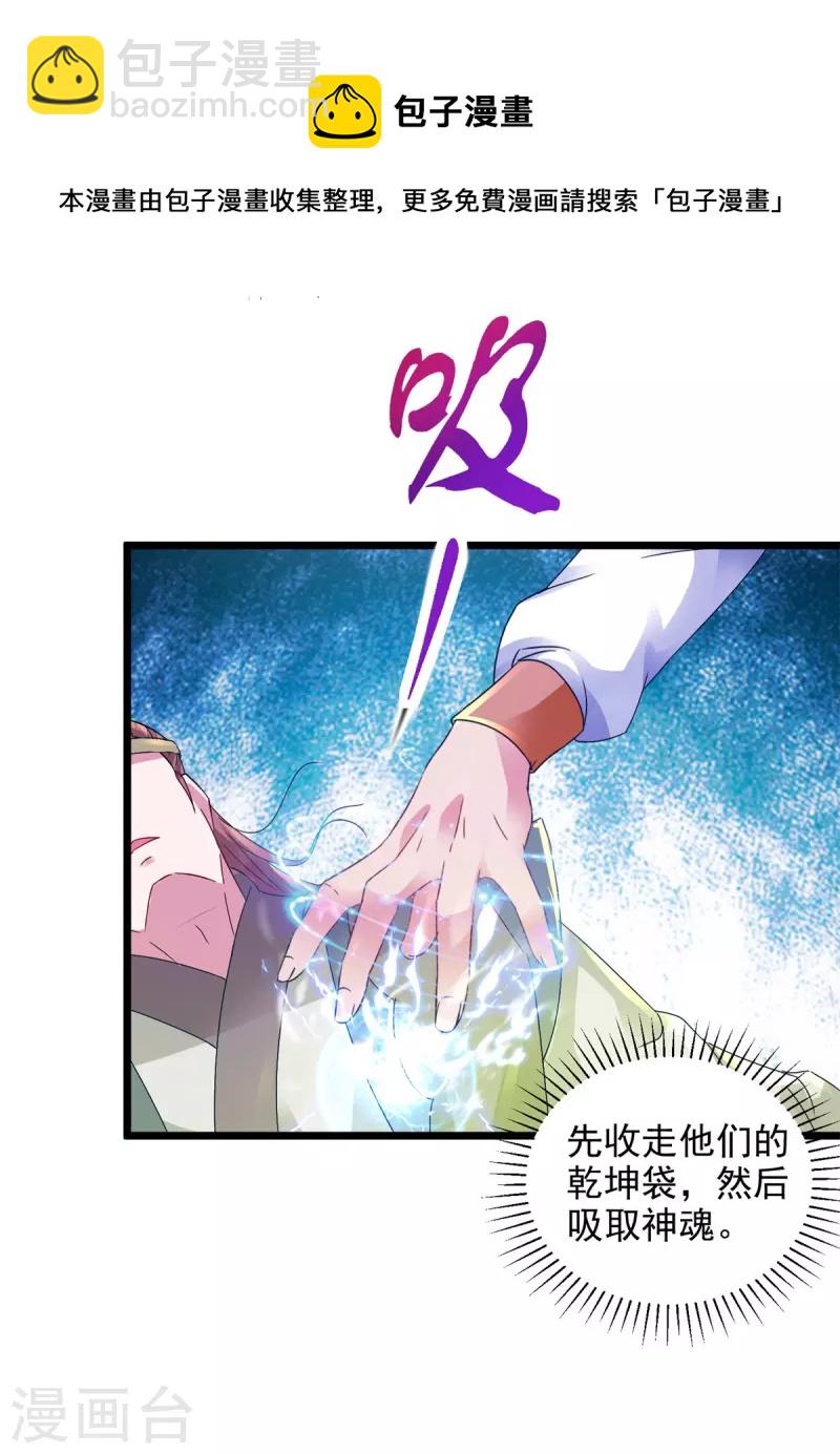 第154话 雪儿失踪19