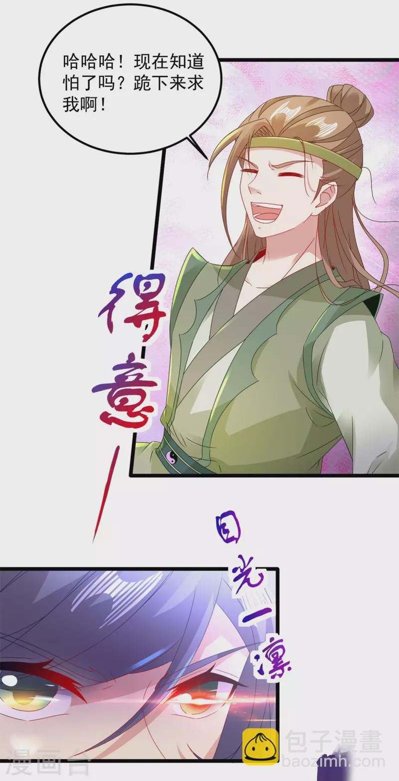 第154话 雪儿失踪2
