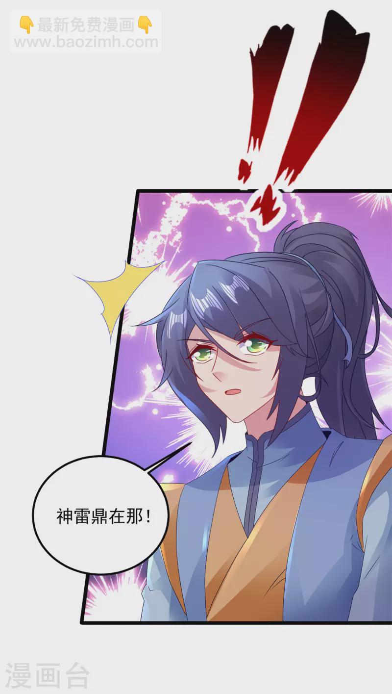 第154话 雪儿失踪22