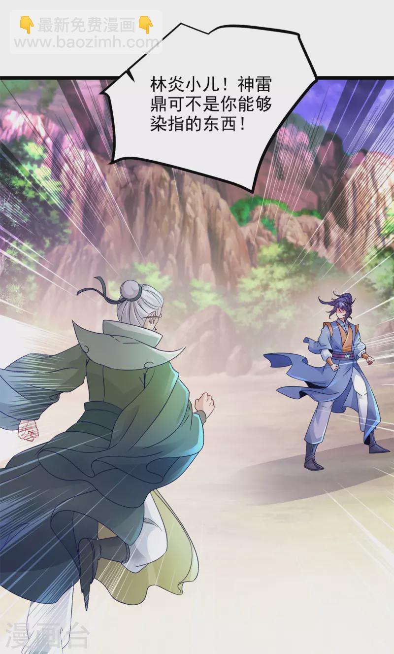 第154话 雪儿失踪23
