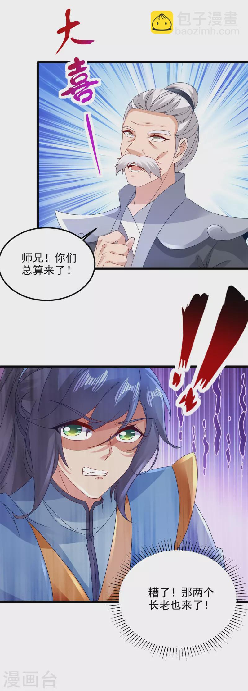 第154话 雪儿失踪26