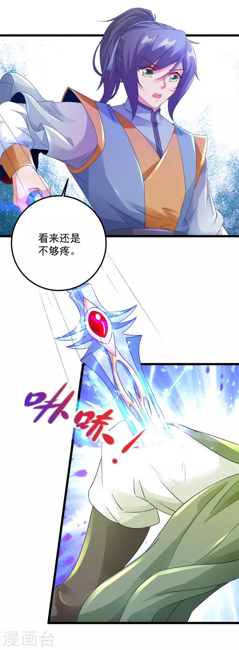 第154话 雪儿失踪5