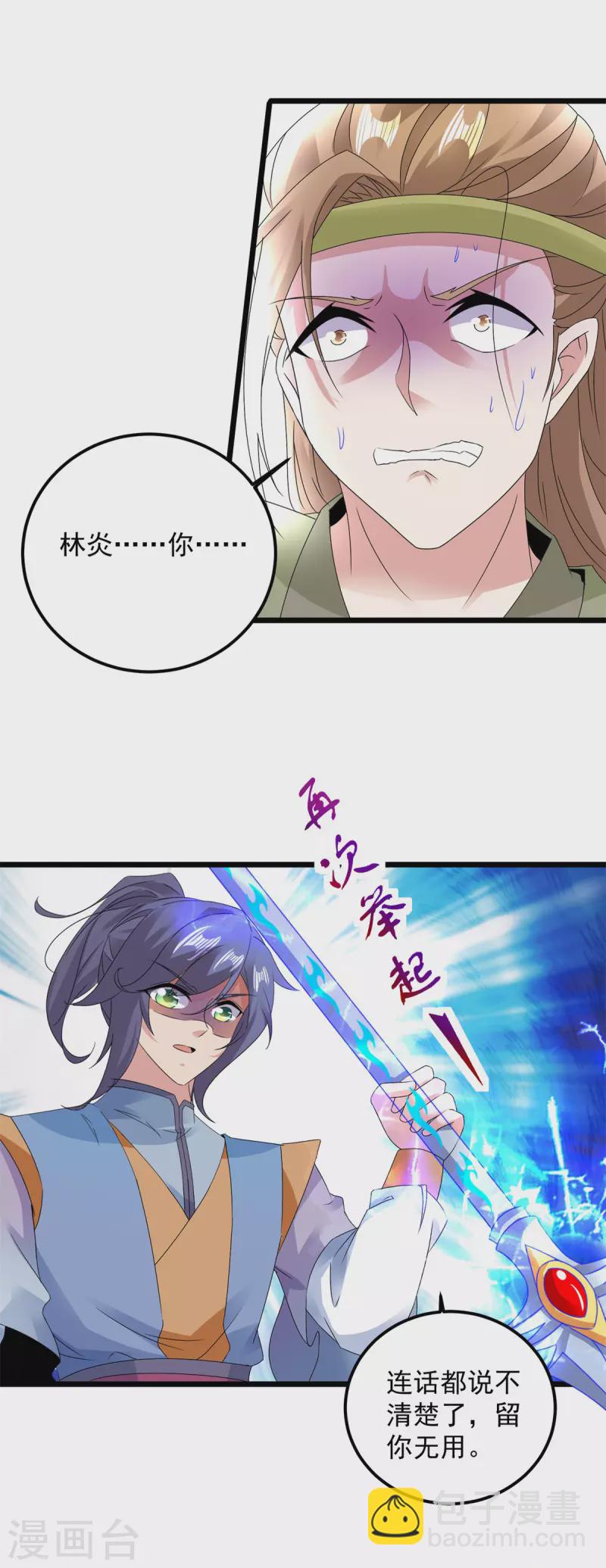第154话 雪儿失踪7