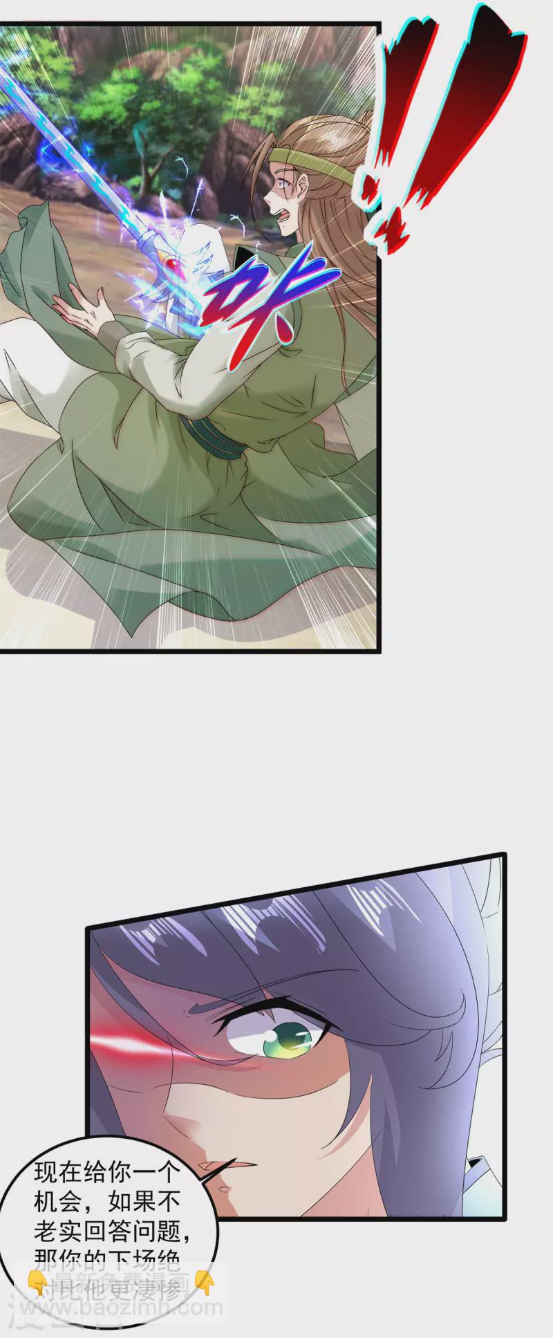 第154话 雪儿失踪8