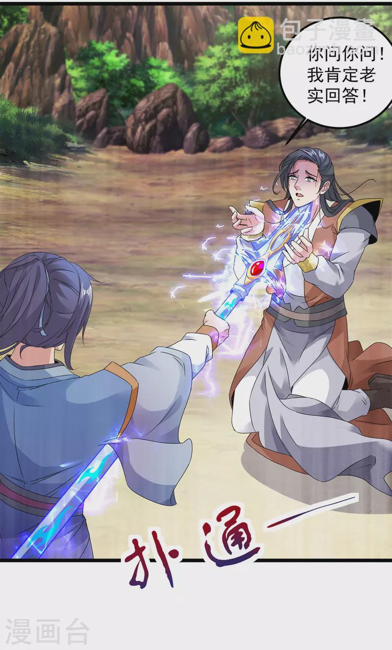 第154话 雪儿失踪9