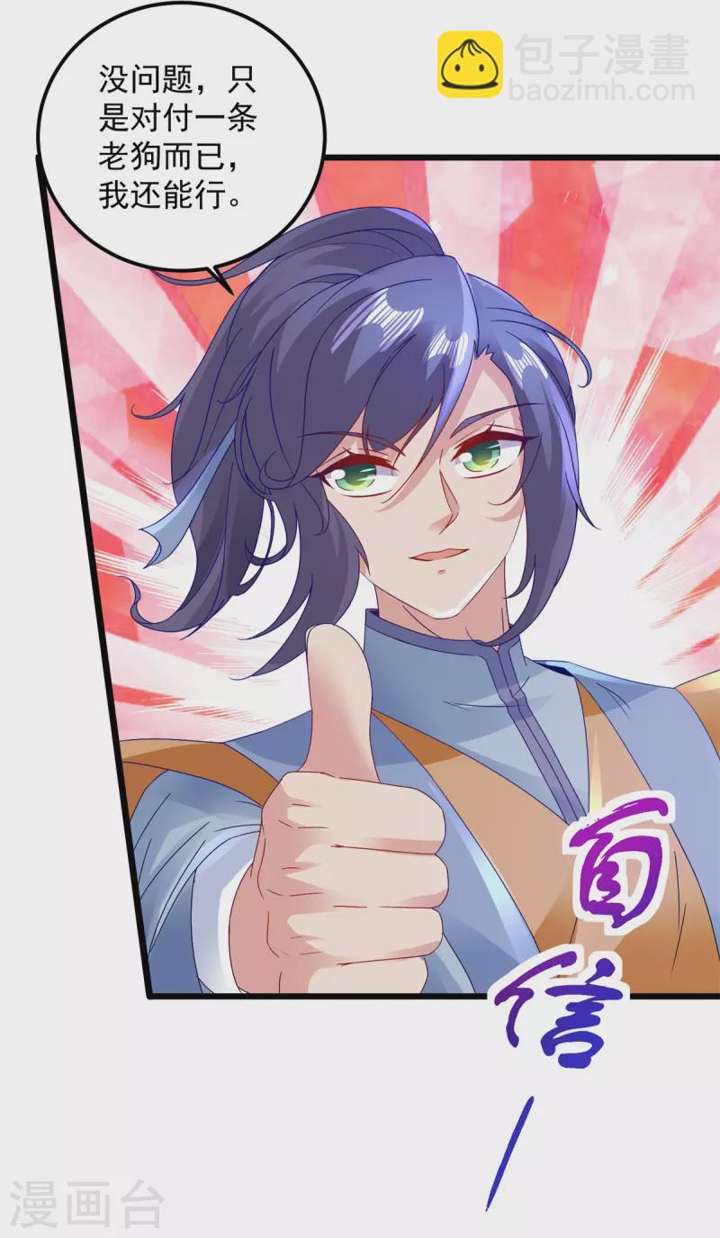 第155话 苦战三长老10