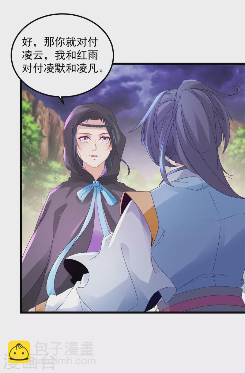 第155话 苦战三长老11